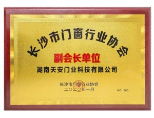 副會長單位