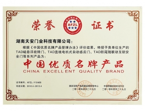 中國優質名.牌產品